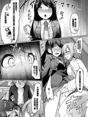 [あきさかやもか] 実の妹が俺に冷たいので、妹の友達に生中出ししちゃいました [DL版] [甜族星人赞助汉化]_075