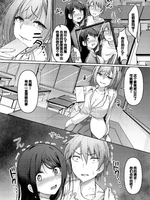 [あきさかやもか] 実の妹が俺に冷たいので、妹の友達に生中出ししちゃいました [DL版] [甜族星人赞助汉化]_080