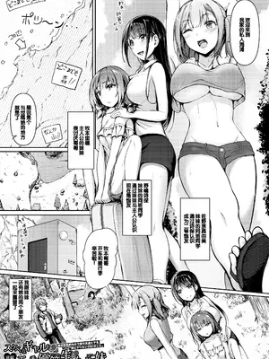 [あきさかやもか] 実の妹が俺に冷たいので、妹の友達に生中出ししちゃいました [DL版] [甜族星人赞助汉化]_093