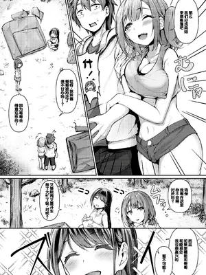 [あきさかやもか] 実の妹が俺に冷たいので、妹の友達に生中出ししちゃいました [DL版] [甜族星人赞助汉化]_094