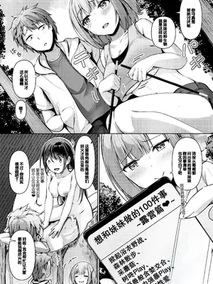 [あきさかやもか] 実の妹が俺に冷たいので、妹の友達に生中出ししちゃいました [DL版] [甜族星人赞助汉化]_095