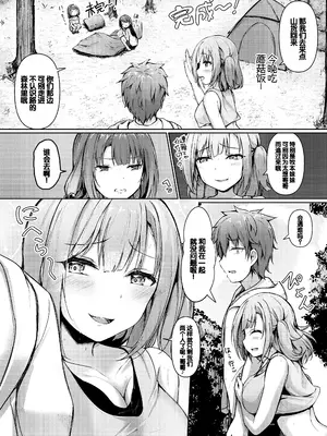 [あきさかやもか] 実の妹が俺に冷たいので、妹の友達に生中出ししちゃいました [DL版] [甜族星人赞助汉化]_096