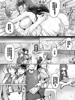 [あきさかやもか] 実の妹が俺に冷たいので、妹の友達に生中出ししちゃいました [DL版] [甜族星人赞助汉化]_108