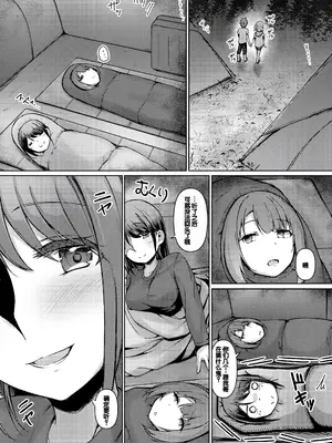 [あきさかやもか] 実の妹が俺に冷たいので、妹の友達に生中出ししちゃいました [DL版] [甜族星人赞助汉化]_109