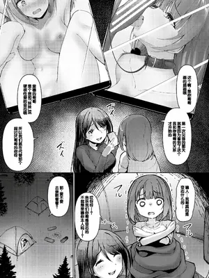 [あきさかやもか] 実の妹が俺に冷たいので、妹の友達に生中出ししちゃいました [DL版] [甜族星人赞助汉化]_111
