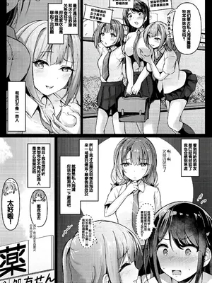 [あきさかやもか] 実の妹が俺に冷たいので、妹の友達に生中出ししちゃいました [DL版] [甜族星人赞助汉化]_120