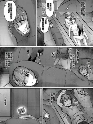 [あきさかやもか] 実の妹が俺に冷たいので、妹の友達に生中出ししちゃいました [DL版] [甜族星人赞助汉化]_123