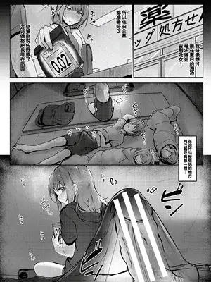 [あきさかやもか] 実の妹が俺に冷たいので、妹の友達に生中出ししちゃいました [DL版] [甜族星人赞助汉化]_124