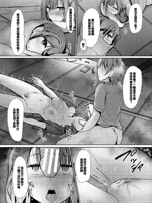 [あきさかやもか] 実の妹が俺に冷たいので、妹の友達に生中出ししちゃいました [DL版] [甜族星人赞助汉化]_134