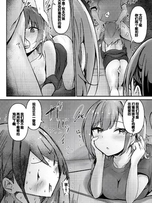 [あきさかやもか] 実の妹が俺に冷たいので、妹の友達に生中出ししちゃいました [DL版] [甜族星人赞助汉化]_136