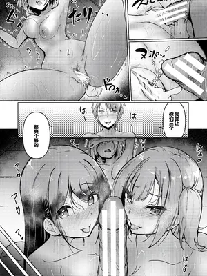 [あきさかやもか] 実の妹が俺に冷たいので、妹の友達に生中出ししちゃいました [DL版] [甜族星人赞助汉化]_147