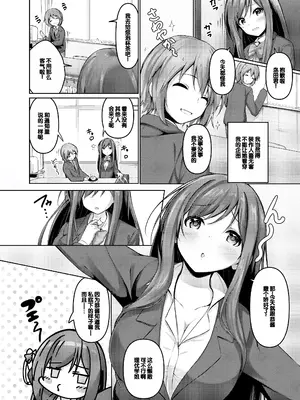 [あきさかやもか] 実の妹が俺に冷たいので、妹の友達に生中出ししちゃいました [DL版] [甜族星人赞助汉化]_150