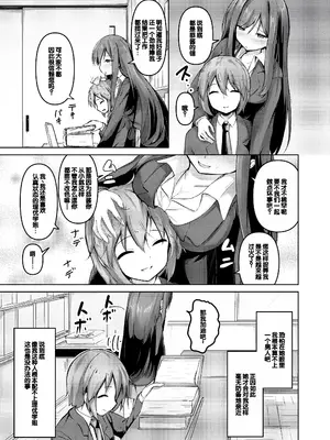 [あきさかやもか] 実の妹が俺に冷たいので、妹の友達に生中出ししちゃいました [DL版] [甜族星人赞助汉化]_151