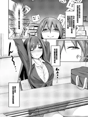 [あきさかやもか] 実の妹が俺に冷たいので、妹の友達に生中出ししちゃいました [DL版] [甜族星人赞助汉化]_152