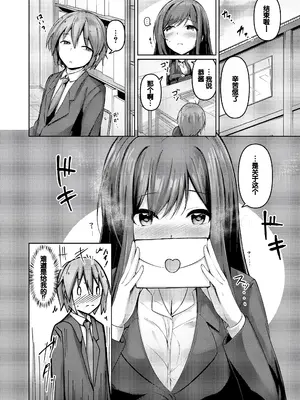 [あきさかやもか] 実の妹が俺に冷たいので、妹の友達に生中出ししちゃいました [DL版] [甜族星人赞助汉化]_154