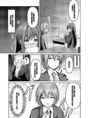 [あきさかやもか] 実の妹が俺に冷たいので、妹の友達に生中出ししちゃいました [DL版] [甜族星人赞助汉化]_155