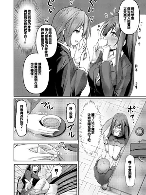 [あきさかやもか] 実の妹が俺に冷たいので、妹の友達に生中出ししちゃいました [DL版] [甜族星人赞助汉化]_156