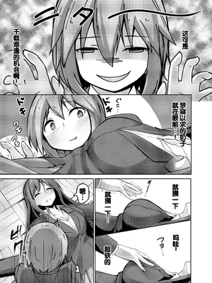 [あきさかやもか] 実の妹が俺に冷たいので、妹の友達に生中出ししちゃいました [DL版] [甜族星人赞助汉化]_159