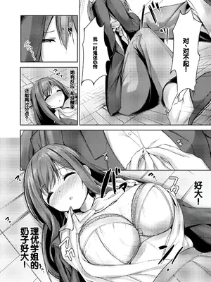 [あきさかやもか] 実の妹が俺に冷たいので、妹の友達に生中出ししちゃいました [DL版] [甜族星人赞助汉化]_160