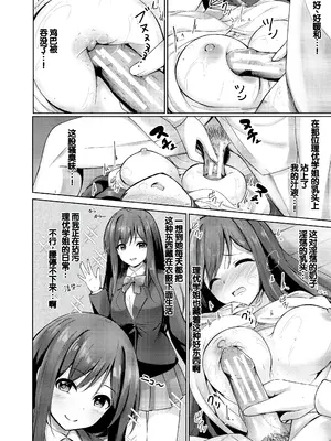 [あきさかやもか] 実の妹が俺に冷たいので、妹の友達に生中出ししちゃいました [DL版] [甜族星人赞助汉化]_162