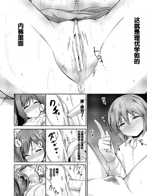 [あきさかやもか] 実の妹が俺に冷たいので、妹の友達に生中出ししちゃいました [DL版] [甜族星人赞助汉化]_166