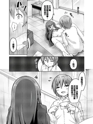 [あきさかやもか] 実の妹が俺に冷たいので、妹の友達に生中出ししちゃいました [DL版] [甜族星人赞助汉化]_169