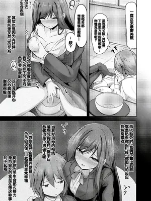 [あきさかやもか] 実の妹が俺に冷たいので、妹の友達に生中出ししちゃいました [DL版] [甜族星人赞助汉化]_171