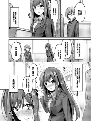 [あきさかやもか] 実の妹が俺に冷たいので、妹の友達に生中出ししちゃいました [DL版] [甜族星人赞助汉化]_182