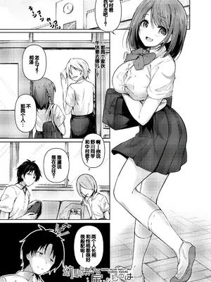 [あきさかやもか] 実の妹が俺に冷たいので、妹の友達に生中出ししちゃいました [DL版] [甜族星人赞助汉化]_183