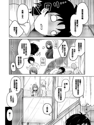 [あきさかやもか] 実の妹が俺に冷たいので、妹の友達に生中出ししちゃいました [DL版] [甜族星人赞助汉化]_184