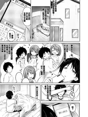 [あきさかやもか] 実の妹が俺に冷たいので、妹の友達に生中出ししちゃいました [DL版] [甜族星人赞助汉化]_185