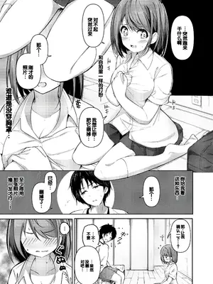 [あきさかやもか] 実の妹が俺に冷たいので、妹の友達に生中出ししちゃいました [DL版] [甜族星人赞助汉化]_187