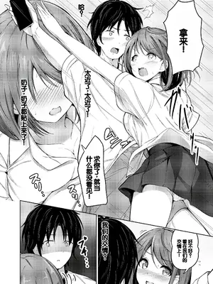 [あきさかやもか] 実の妹が俺に冷たいので、妹の友達に生中出ししちゃいました [DL版] [甜族星人赞助汉化]_188