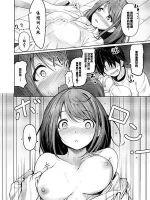 [あきさかやもか] 実の妹が俺に冷たいので、妹の友達に生中出ししちゃいました [DL版] [甜族星人赞助汉化]_190