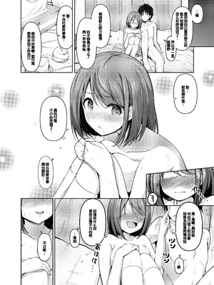 [あきさかやもか] 実の妹が俺に冷たいので、妹の友達に生中出ししちゃいました [DL版] [甜族星人赞助汉化]_198