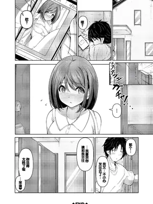 [あきさかやもか] 実の妹が俺に冷たいので、妹の友達に生中出ししちゃいました [DL版] [甜族星人赞助汉化]_204