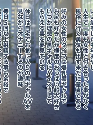 [おとぎてつろう・ドラゴンストーム] 世話焼き黒ギャルマイちゃんとイチャラブ同棲ライフ_002