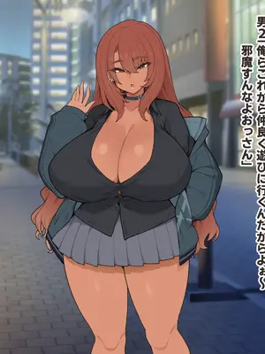 [おとぎてつろう・ドラゴンストーム] 世話焼き黒ギャルマイちゃんとイチャラブ同棲ライフ_005