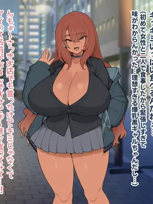 [おとぎてつろう・ドラゴンストーム] 世話焼き黒ギャルマイちゃんとイチャラブ同棲ライフ_008