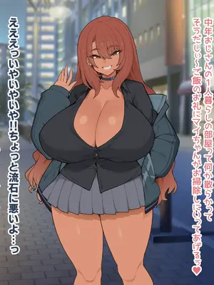 [おとぎてつろう・ドラゴンストーム] 世話焼き黒ギャルマイちゃんとイチャラブ同棲ライフ_010