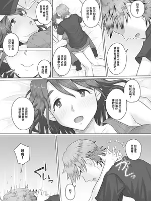 [万屋百八] 人妻従姉が泊まりにきた！？ [中国翻訳]_05