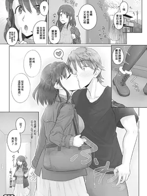 [万屋百八] 人妻従姉が泊まりにきた！？ [中国翻訳]_22