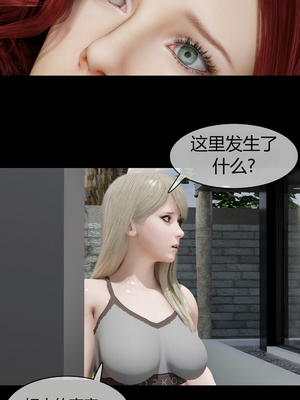[RoseBlue3D] My neighbors widow #01-10 [小金鱼天道机翻润色]_0062