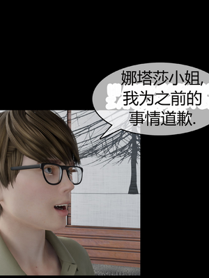 [RoseBlue3D] My neighbors widow #01-10 [小金鱼天道机翻润色]_0073