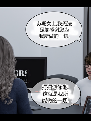[RoseBlue3D] My neighbors widow #01-10 [小金鱼天道机翻润色]_0190
