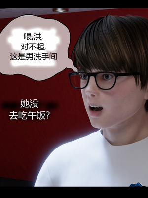 [RoseBlue3D] My neighbors widow #01-10 [小金鱼天道机翻润色]_0225
