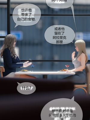 [RoseBlue3D] My neighbors widow #01-10 [小金鱼天道机翻润色]_0313