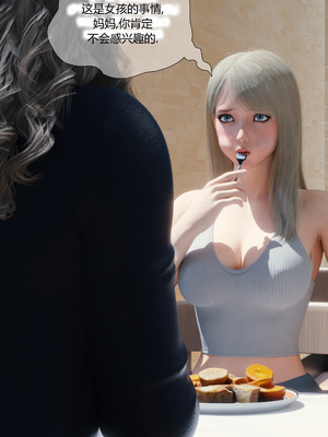 [RoseBlue3D] My neighbors widow #01-10 [小金鱼天道机翻润色]_0315