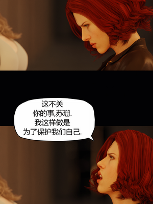 [RoseBlue3D] My neighbors widow #01-10 [小金鱼天道机翻润色]_0724
