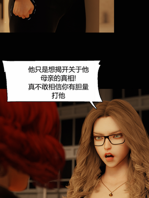 [RoseBlue3D] My neighbors widow #01-10 [小金鱼天道机翻润色]_0726